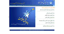 Desktop Screenshot of bidarbash.ir